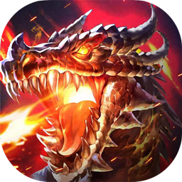 大黑龙BT版