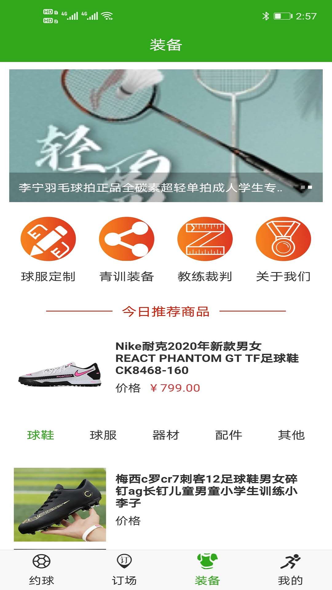 特美思体育