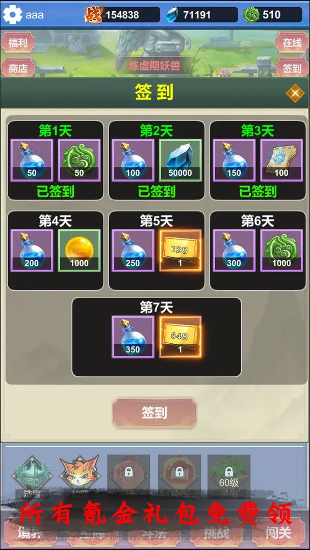 修仙寻道：无限氪金