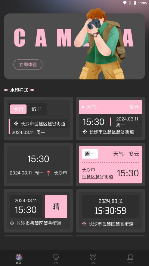 mine moji相机