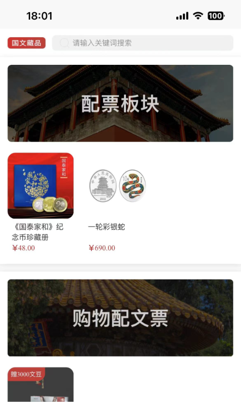 泉藏商城