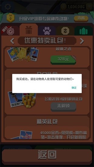 疯狂动物园水世界内置作弊菜单版