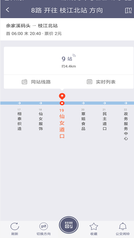 枝江出行