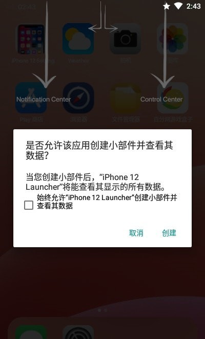 iphone12启动器汉化版(iPhone12Launcher)