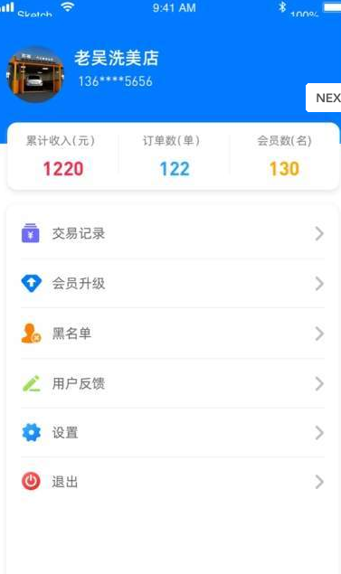 智云洗美