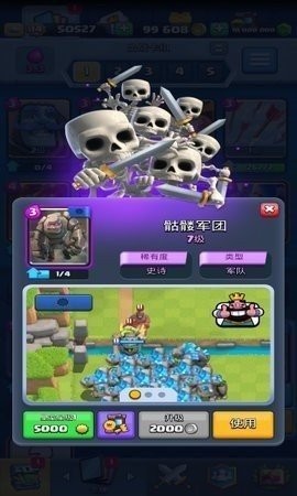 部落冲突九游版