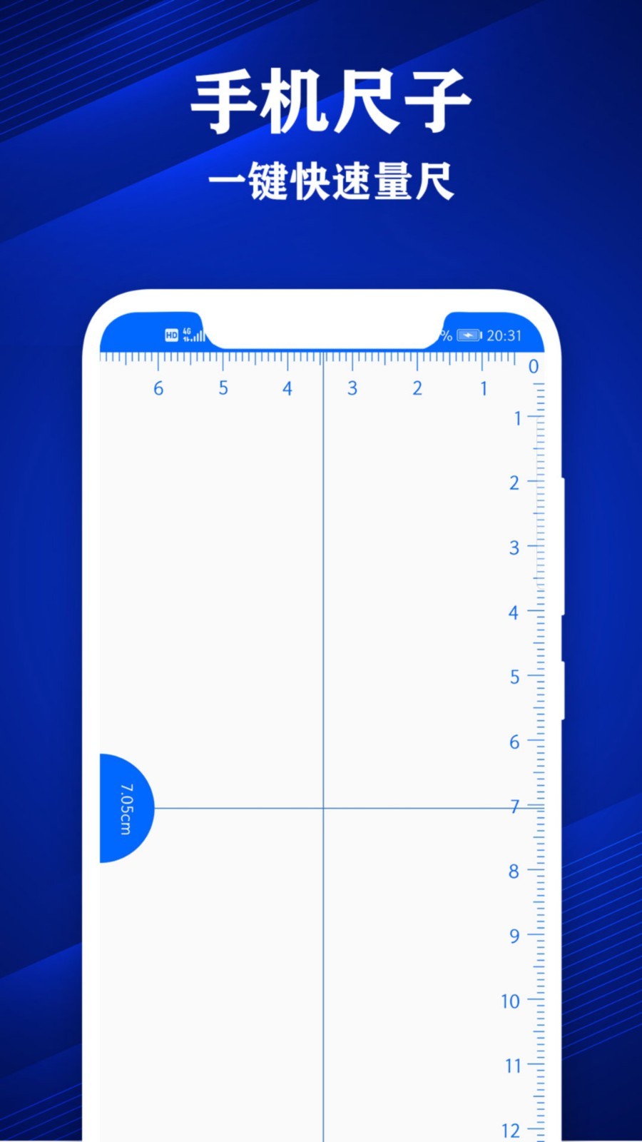 专业尺子 专业尺子