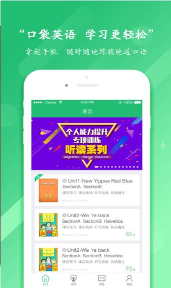 驰声听说在线