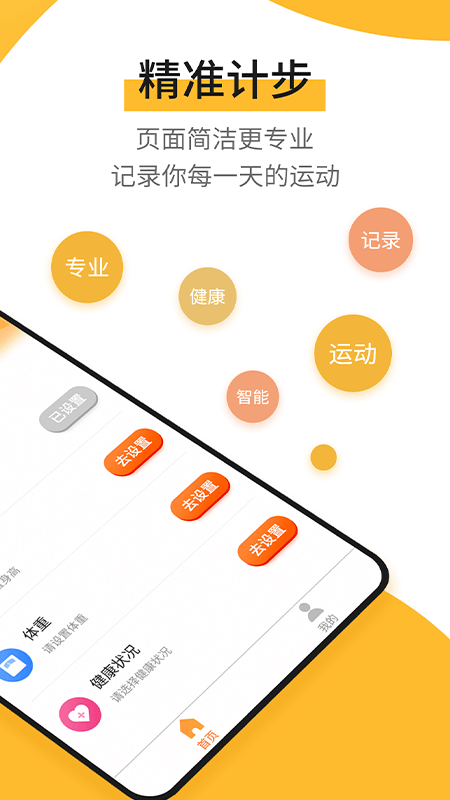 快步宝
