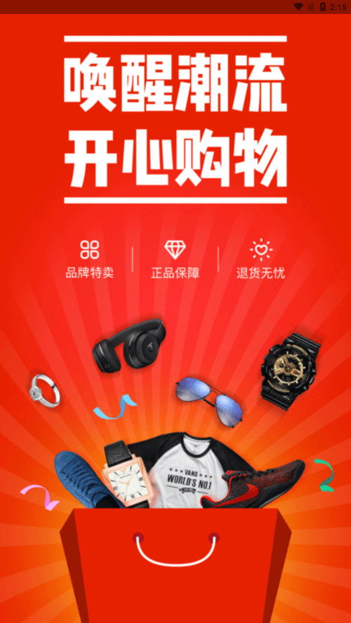 鉴宝APP
