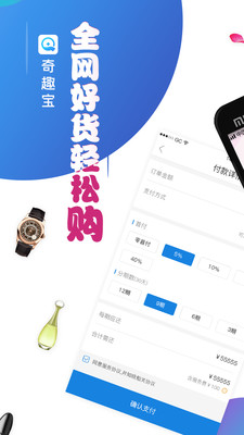 奇趣宝
