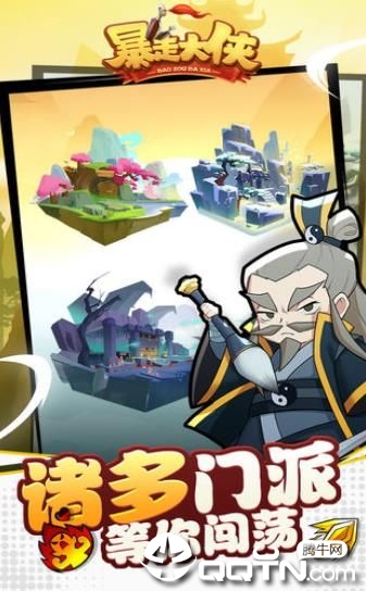 暴走大侠无限资源版