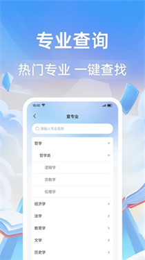 高考志愿指导通 高考志愿指导通
