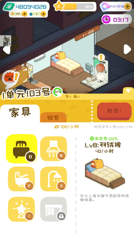 房东模拟器三个妹子