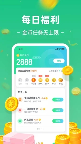 趣护眼