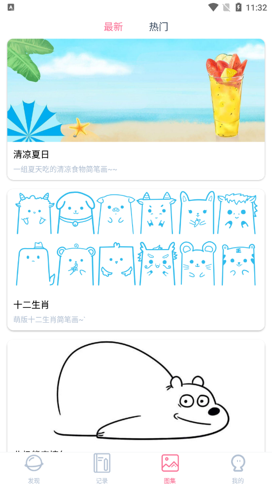 漫芽糖简笔画