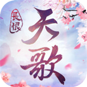 长恨天歌