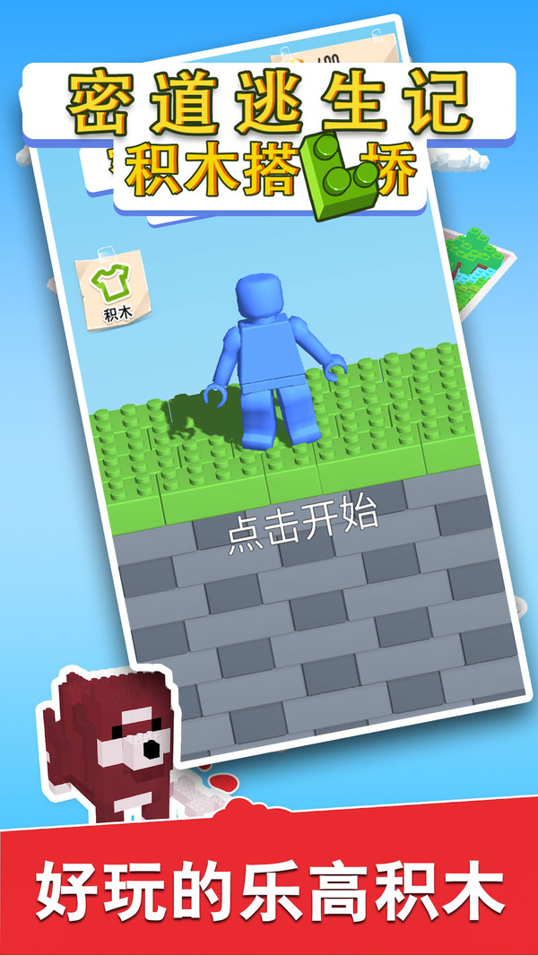 密道逃生记游戏完整版