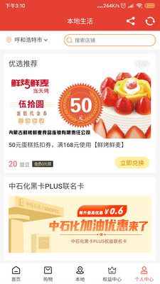 黑卡PLUS