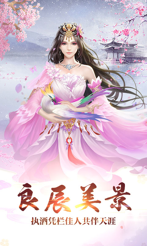 弈剑传