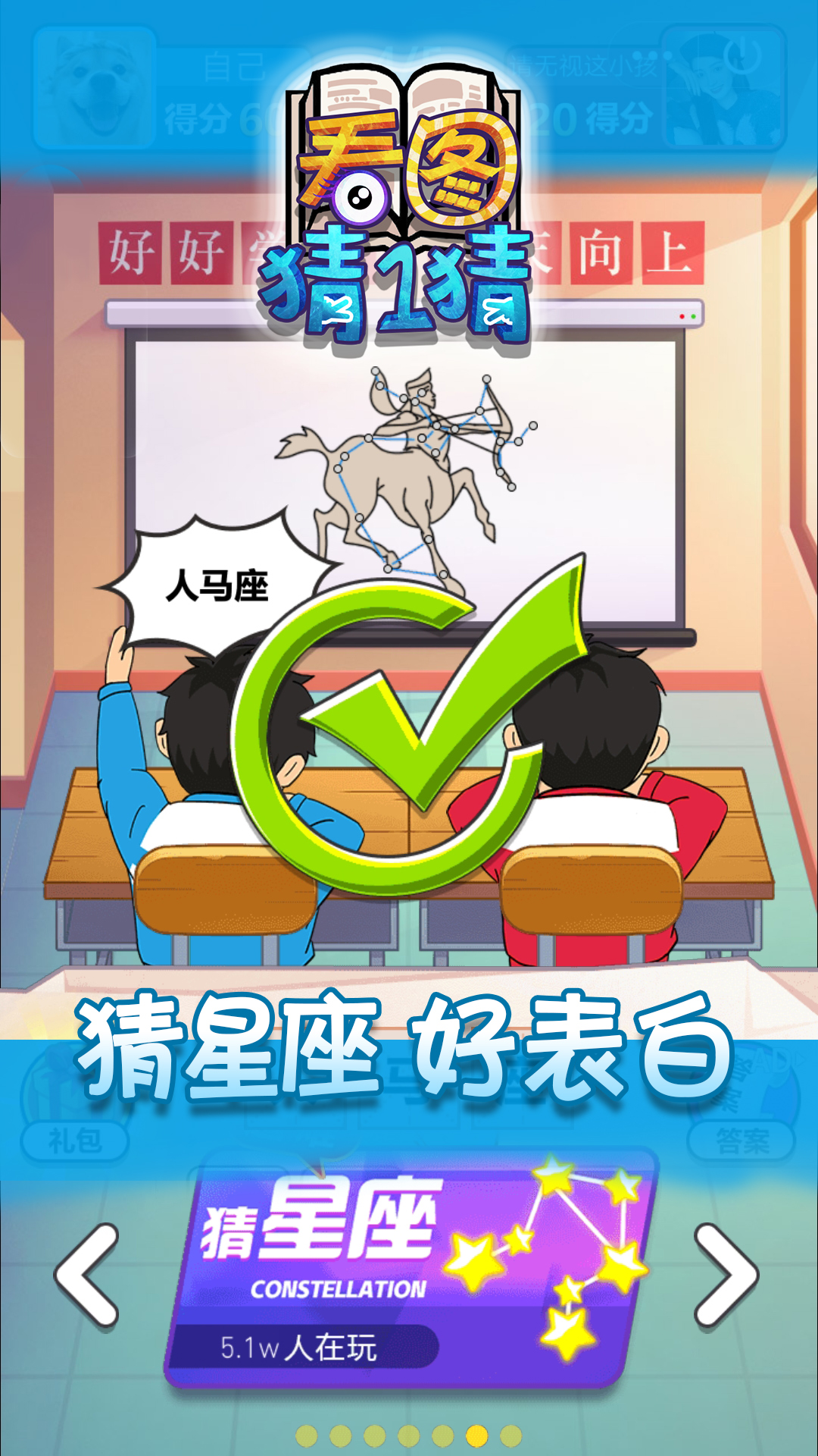 看图猜一猜