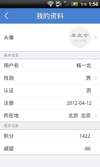 车友会