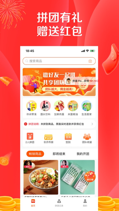 淘乐拼拼