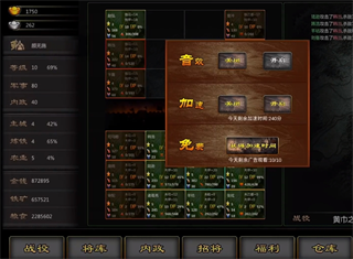 三国战线100%单机