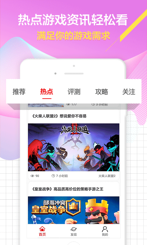玩家头条