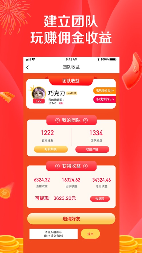淘乐拼拼