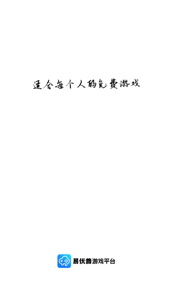 易优普