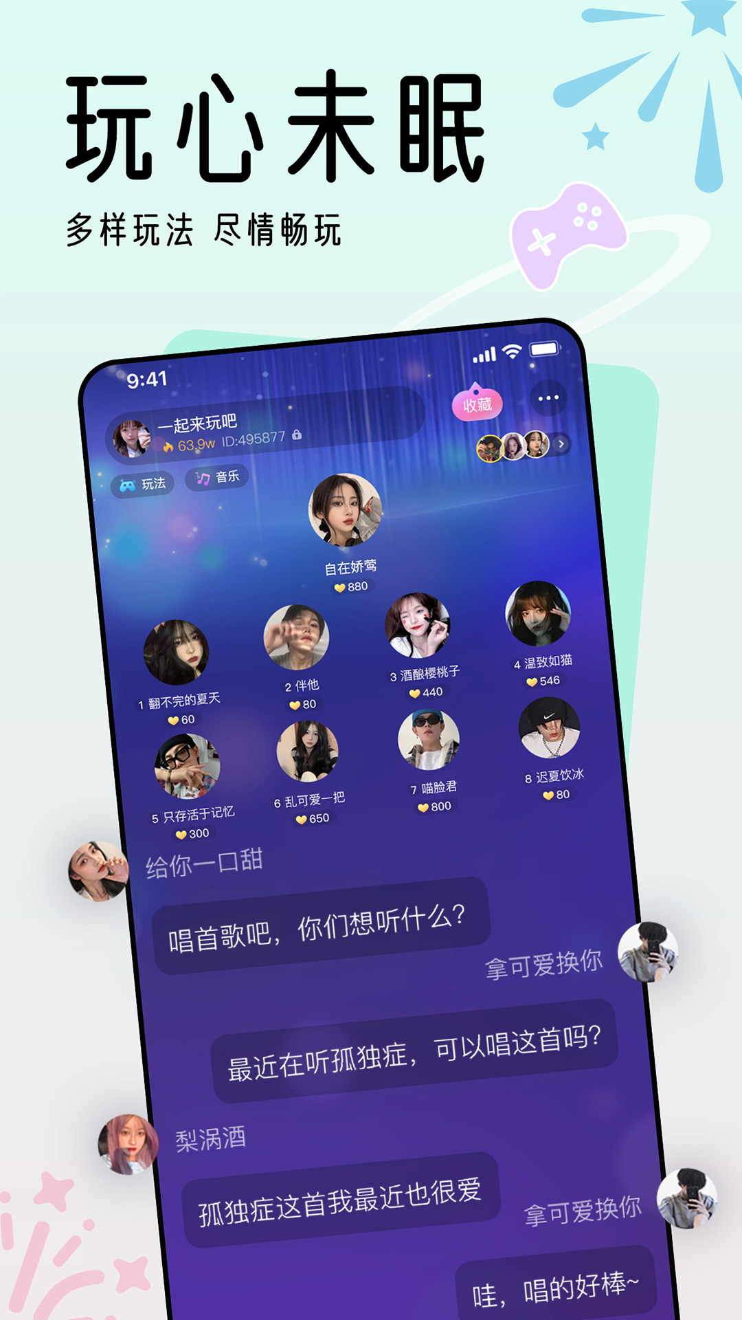 夜伴语音 夜伴语音