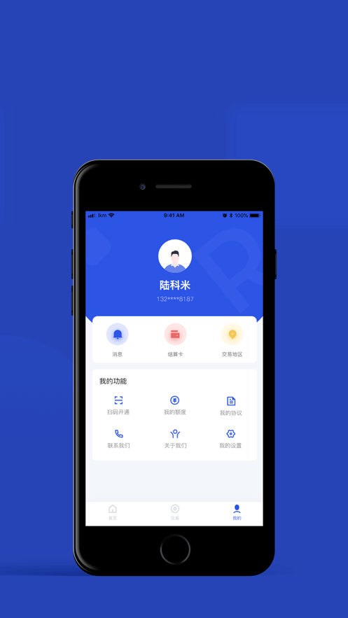 融支付