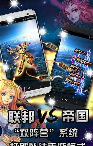 钢铁战神（帝国）