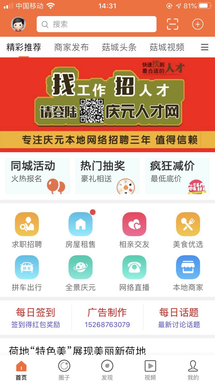 微庆元
