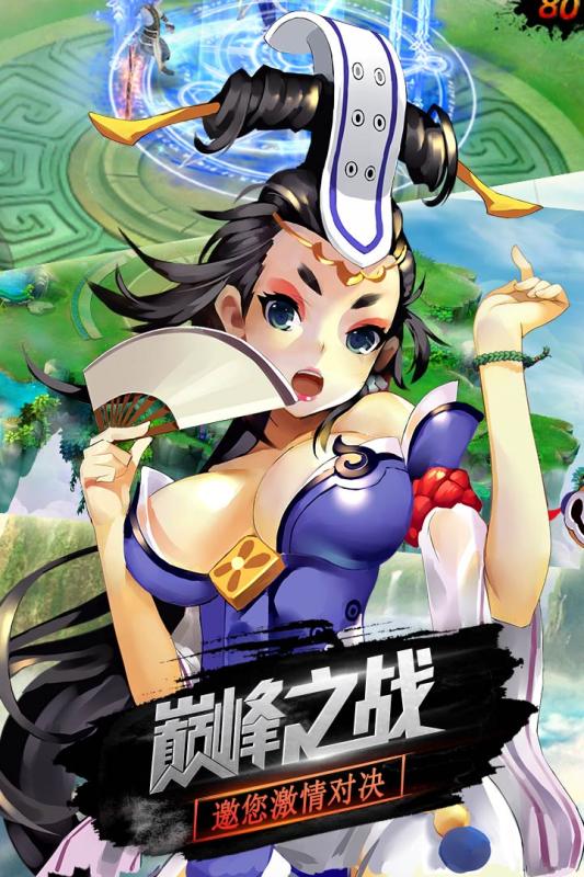仙境冒险