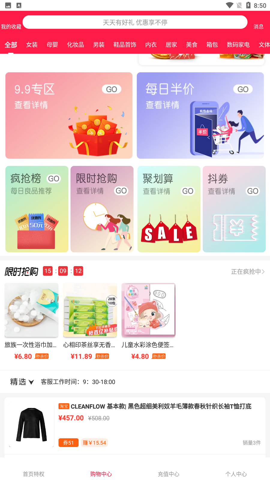 大众生活惠