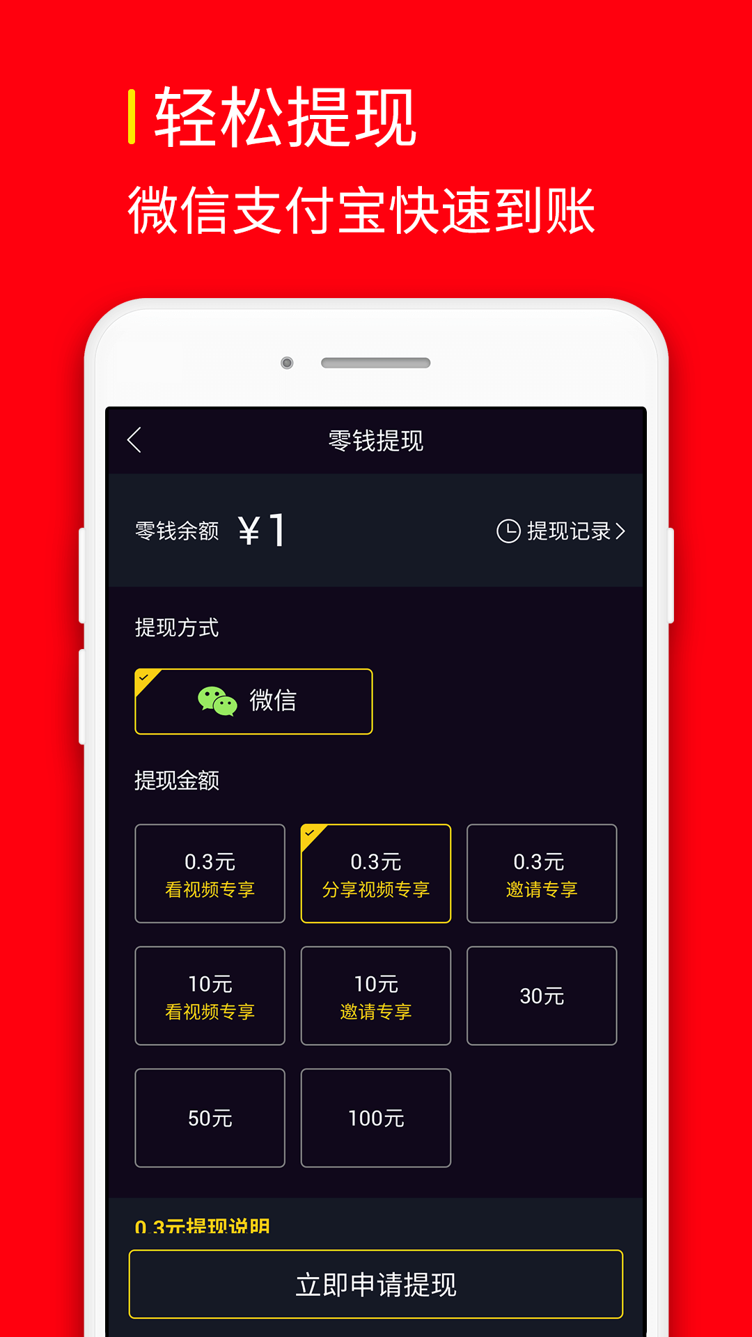 网赚红包短视频