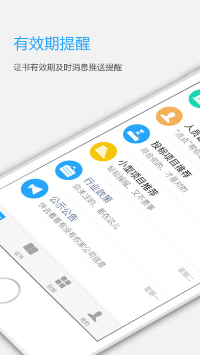 工程点点app 工程点点app