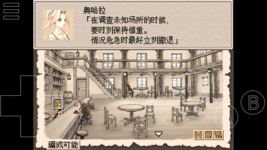 废都物语安装器