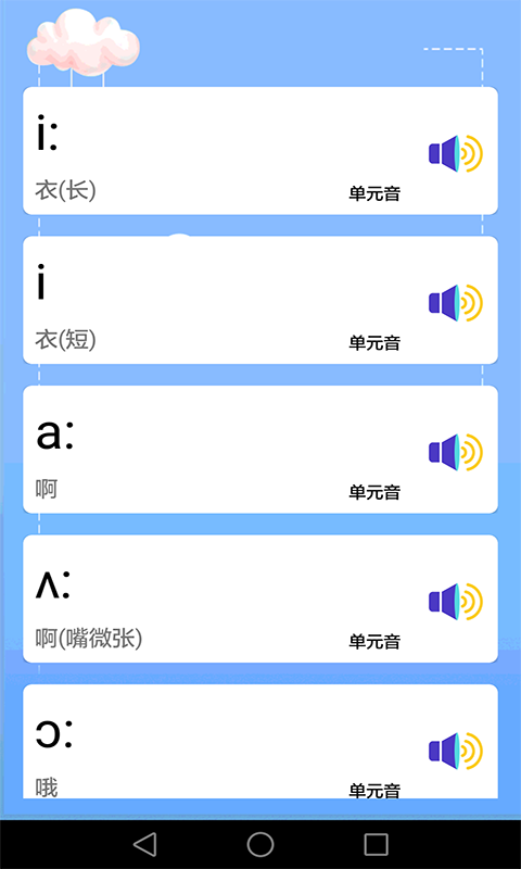 儿童英语乐园