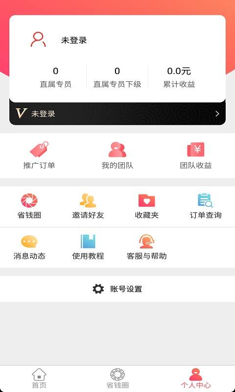 省钱指南