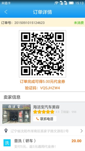 悦宝车酷
