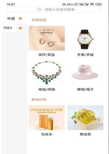 普信贸易