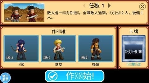 英雄大作战X全英雄解锁