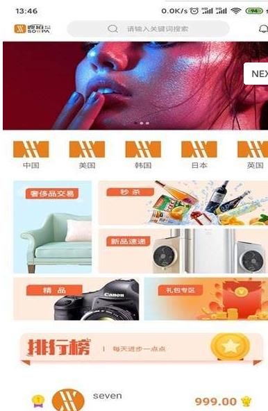 普信贸易