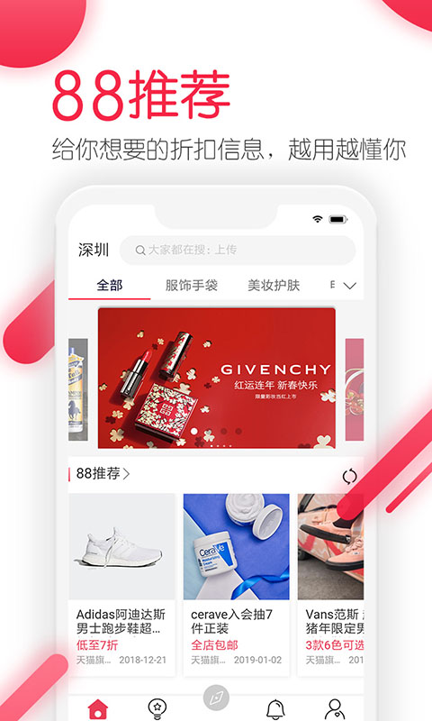 D88(省钱购物)