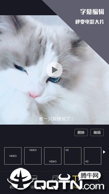 视频剪辑王