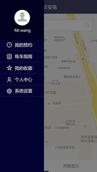 乐e安练 乐e安练