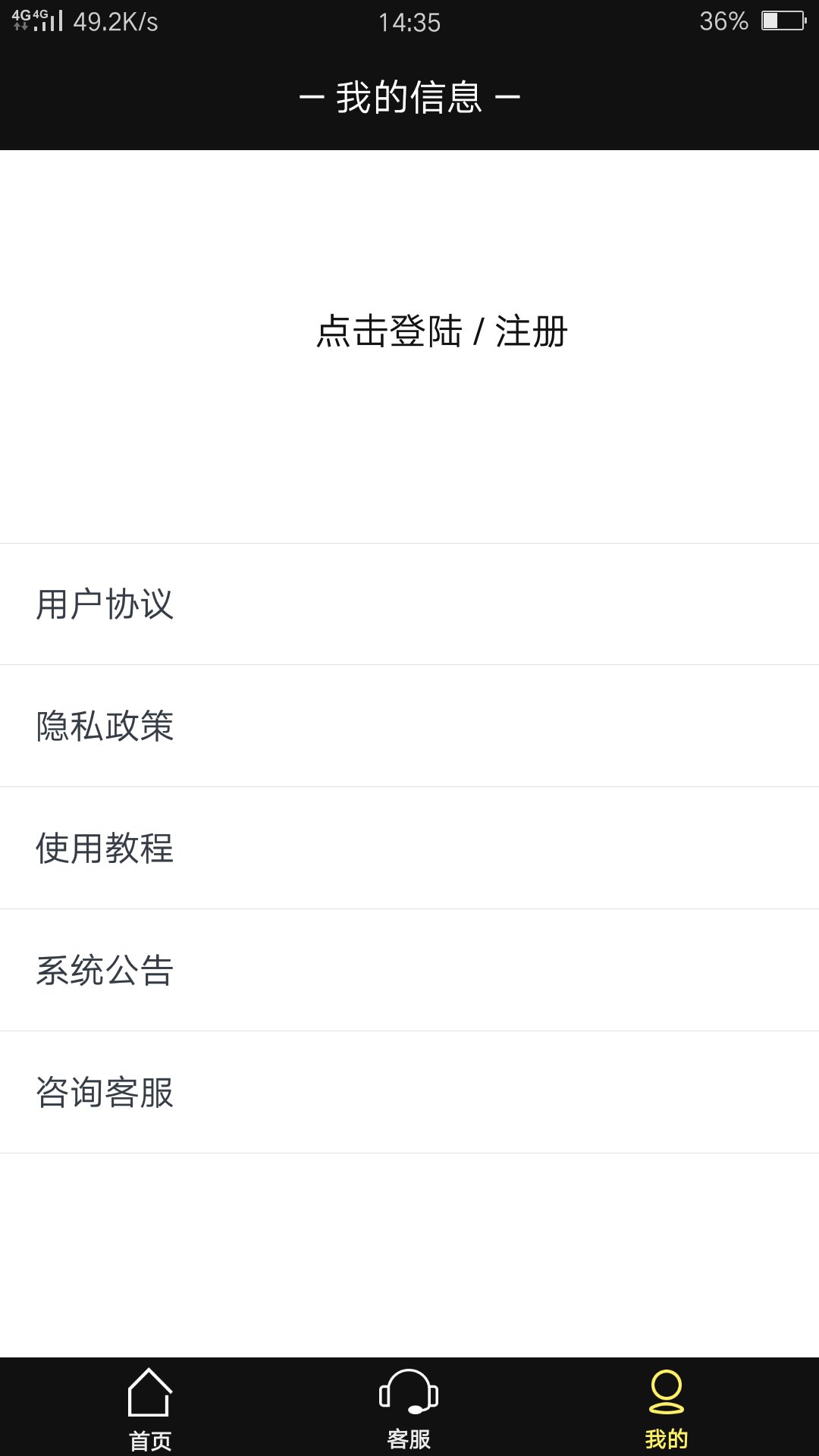 仙器